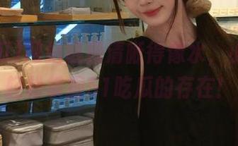 网站链接清晰得像水，小白也能轻松掌握51吃瓜的存在！