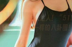 资源类吃瓜达人！“51吃瓜”爆料带你看不一样的八卦圈！