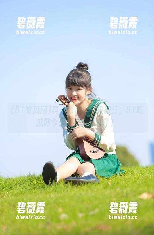 真心为小编们捏把汗，51吃瓜网今天的更新爆表了！