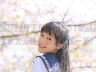 摸了摸手机，51吃瓜网苹果登录太方便，赶紧收藏一波！