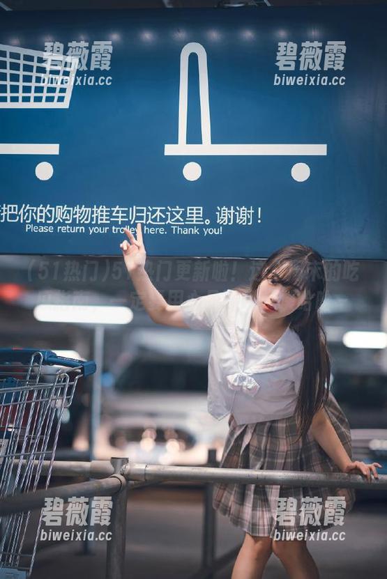 51热门更新啦！这个周末的吃瓜指南，一定要用心品味哦，噗哈哈～