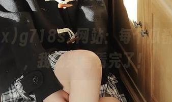 g718sx网站：每个瓜都有故事，我就哭着看完了！