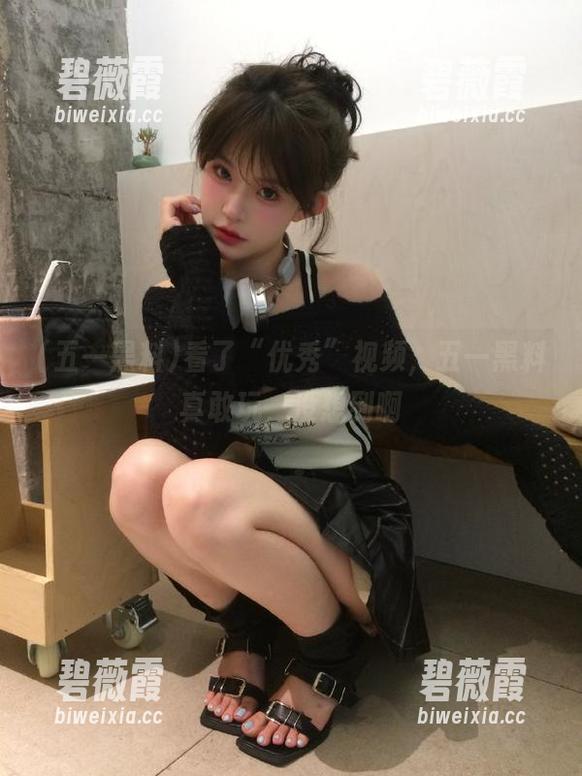 看了“优秀”视频，五一黑料真敢玩，没想到啊