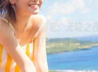 地址锁定：无眠之夜，24小时吃瓜不打烊滚动更新！