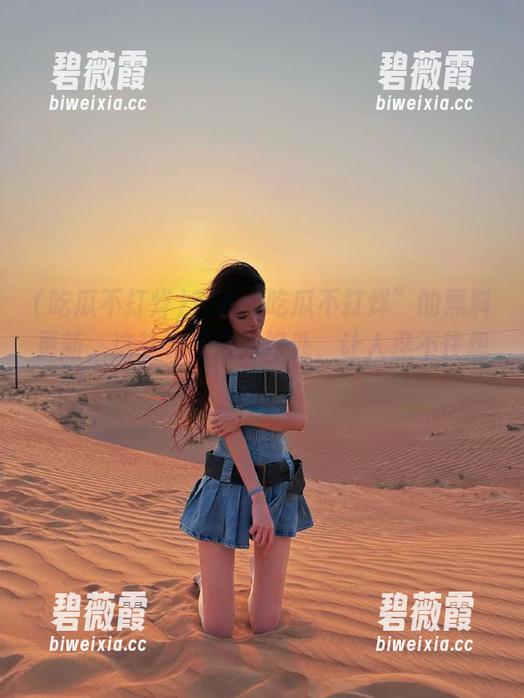 观看“吃瓜不打烊”的黑料更新，这节奏又恰到好处，让人忍不住想追。