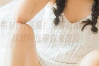 嘎嘎！免费吃瓜黑料网，不打烊网址等你来挖掘！