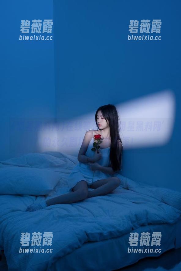 在线等你，‘明星黑料网’的永久剧场真是爽歪歪！