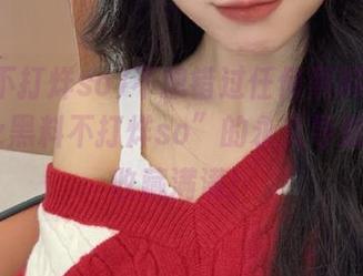 不想错过任何黑料？用“tttzzz黑料不打烊so”的永久导航，绝对收藏满满！