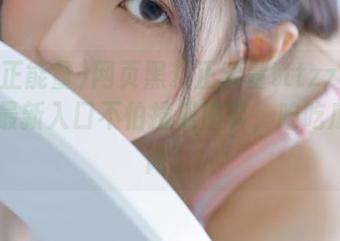 网页黑料正能量tttzzz668su，最新入口不怕撞见旧事，咱吃瓜无极限！