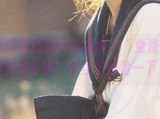 这周黑料社推出了“免费”在线沙发选手赛，快登录体验一下！